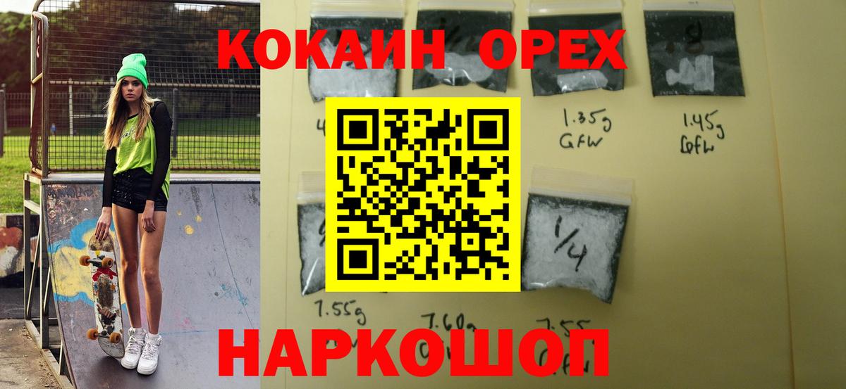 МЕФ кристаллы  ГАШИШ  Героин  Приморско-Ахтарск  Вход с VPN  МЕТ  КОКАИН  Альфа ПВП СК кристаллы 