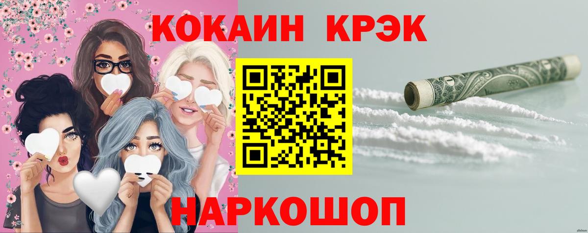 Cocaine  Вход с VPN  COCAIN Колумбийский  Приморско-Ахтарск  COCAIN Перу 