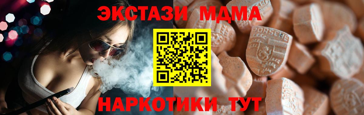 ЭКСТАЗИ mix Приморско-Ахтарск