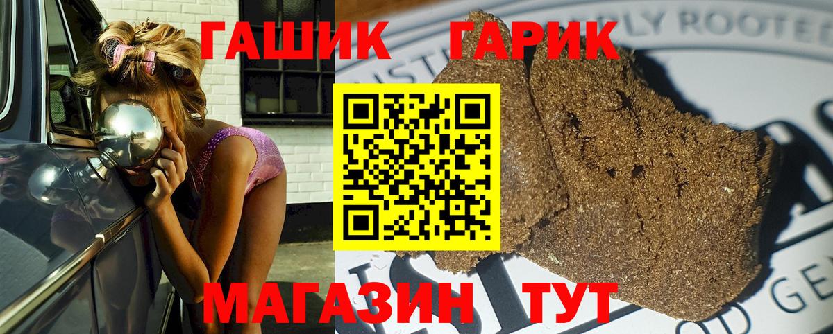 ГАШ ice o lator Приморско-Ахтарск