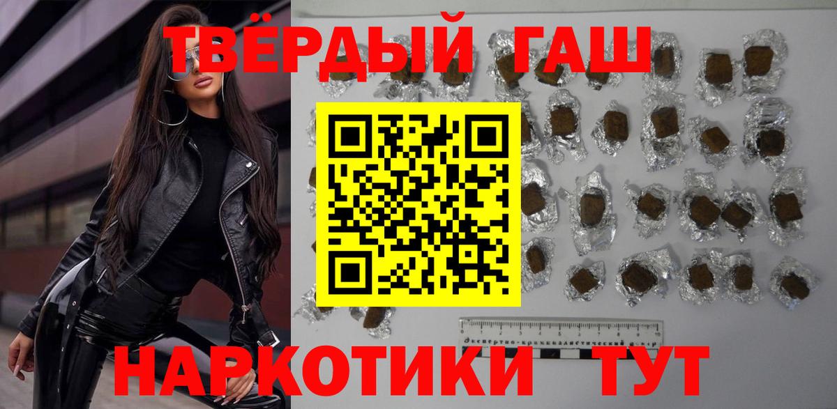 Приморско-Ахтарск  ГАШИШ убойный  Гашиш  Вход с VPN  Гашиш хэш 