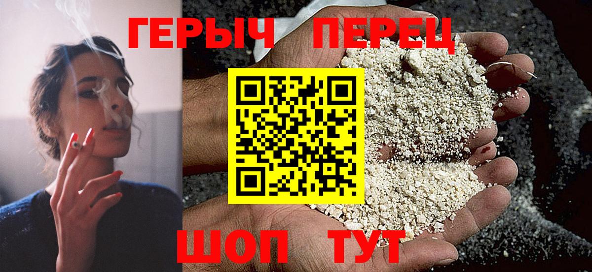 ГЕРОИН VHQ Приморско-Ахтарск