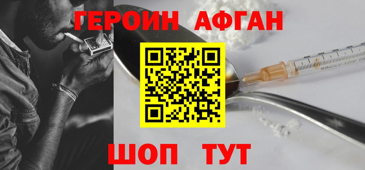 Приморско-Ахтарск  Героин афганец  Вход с VPN 