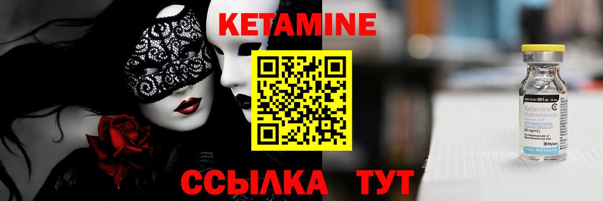 КЕТАМИН ketamine  Вход с VPN  КЕТАМИН VHQ  Приморско-Ахтарск 