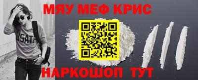 мефедрон VHQ Старая Купавна