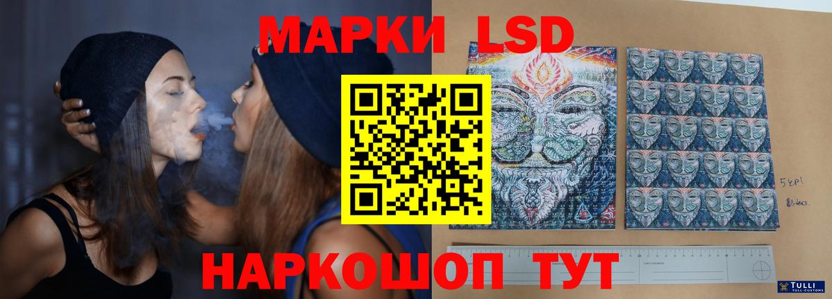   ССЫЛКА  Вход с VPN  Приморско-Ахтарск  ЛСД экстази кислота  Лсд 25 экстази кислота 