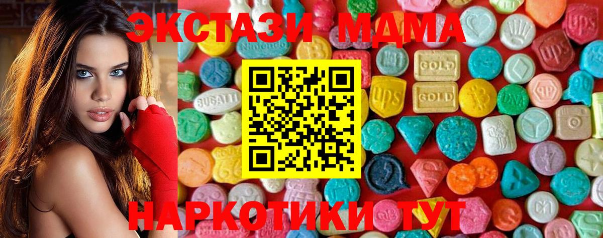 МДМА кристаллы  Вход с VPN  Приморско-Ахтарск  MDMA VHQ 