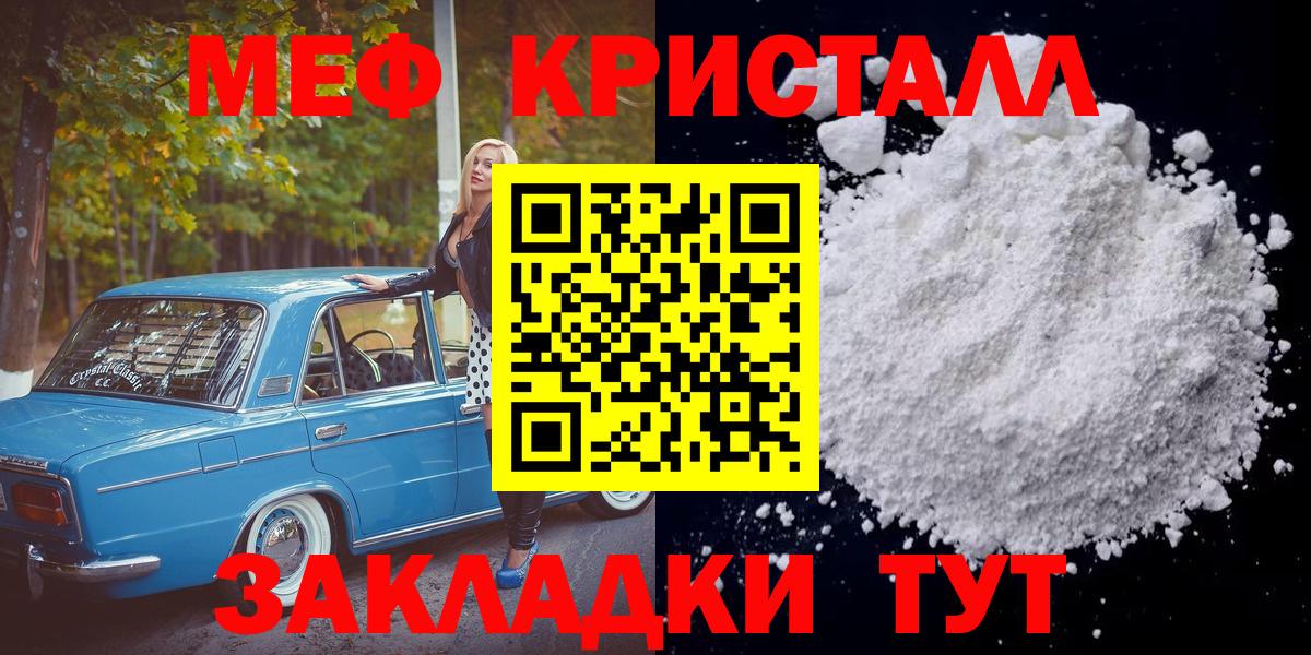 Меф  МЕФ VHQ  Вход с VPN  Приморско-Ахтарск  купить наркоту  Мефедрон 4 MMC 