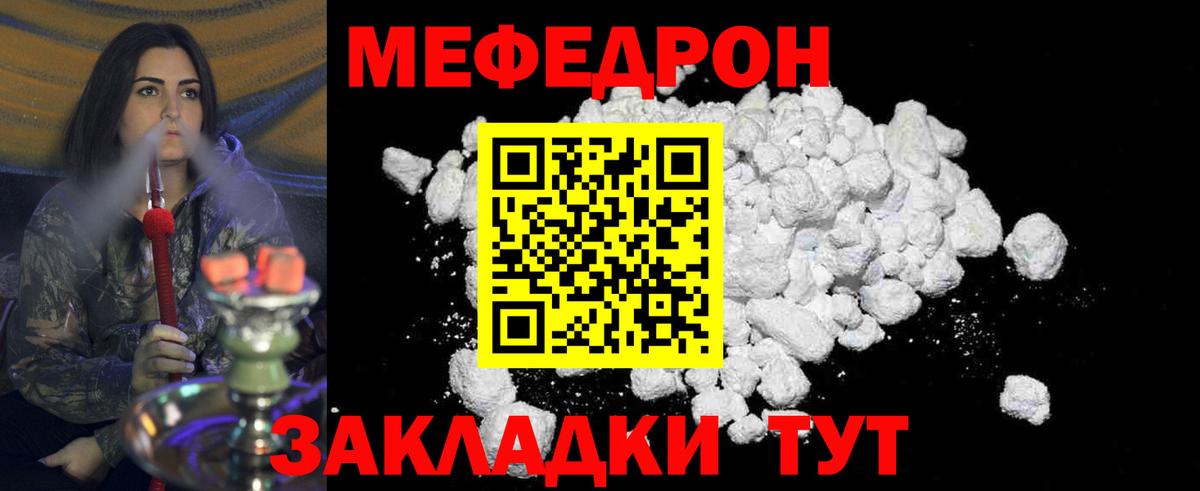 Меф кристаллы Приморско-Ахтарск