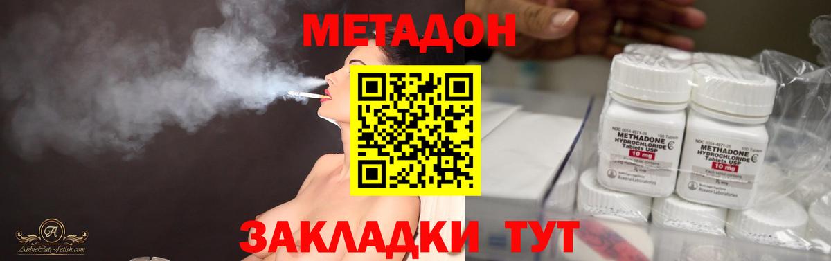 Метадон мёд Приморско-Ахтарск