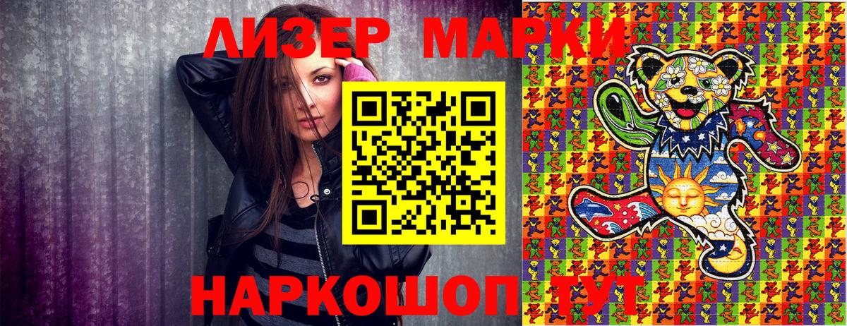 Приморско-Ахтарск  Наркотические марки 1,8мг  Вход с VPN  Наркотические марки  Наркотические марки 1,8мг 
