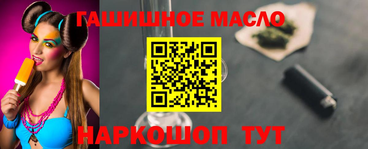 Дистиллят ТГК гашишное масло Приморско-Ахтарск